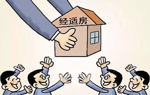 經濟適用房物業管理費標準 構成、原則與未來趨勢